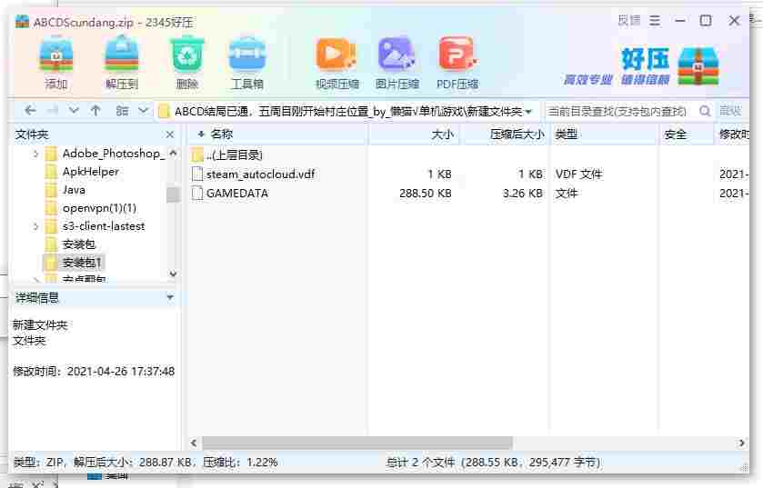 360截图20240429164404332.jpg