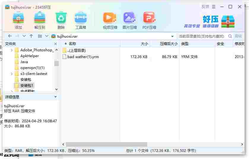 360截图20240429165834372.jpg