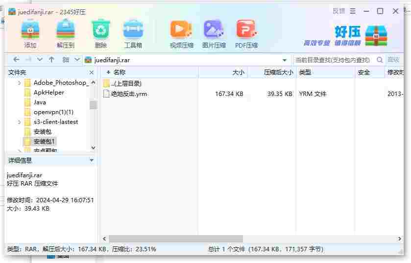 360截图20240429172747615.jpg