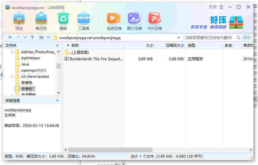360截图20240429173805590.jpg