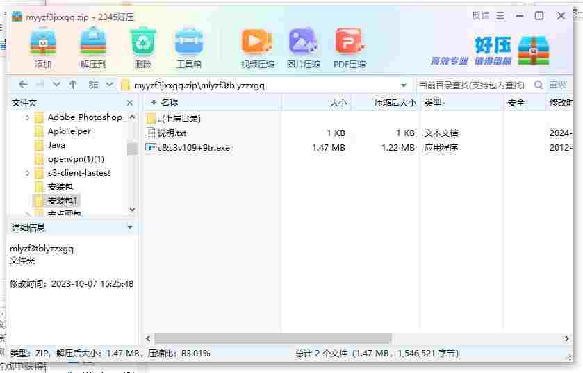360截图20240502165449128.jpg