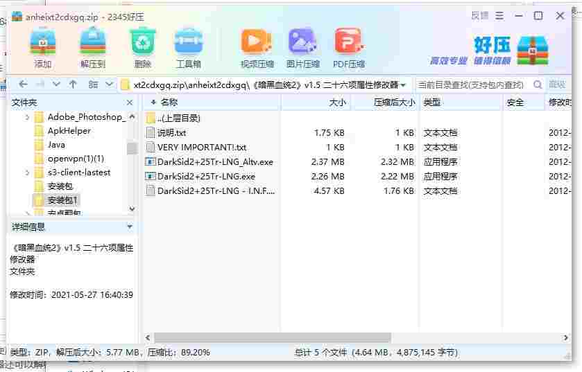 360截图20240502172756228.jpg