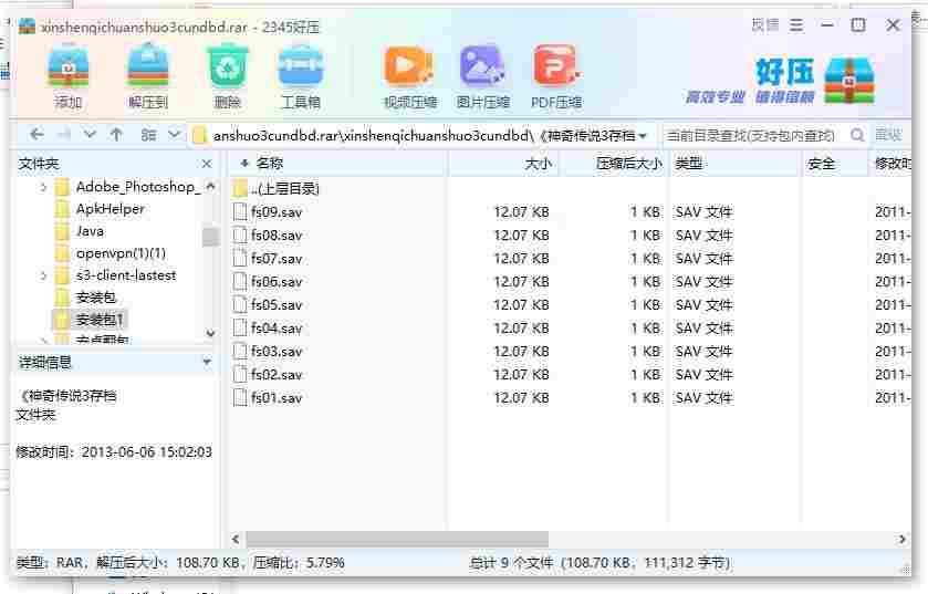 360截图20240502173221062.jpg