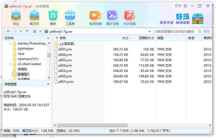 360截图20240503110040690.jpg