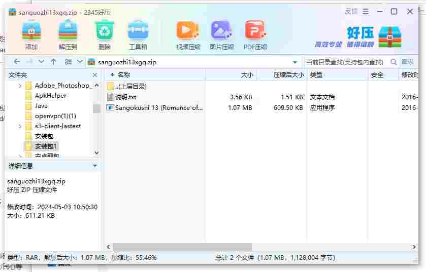 360截图20240503110326884.jpg