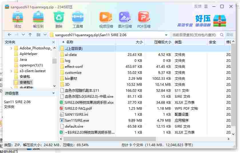 360截图20240503111250840.jpg
