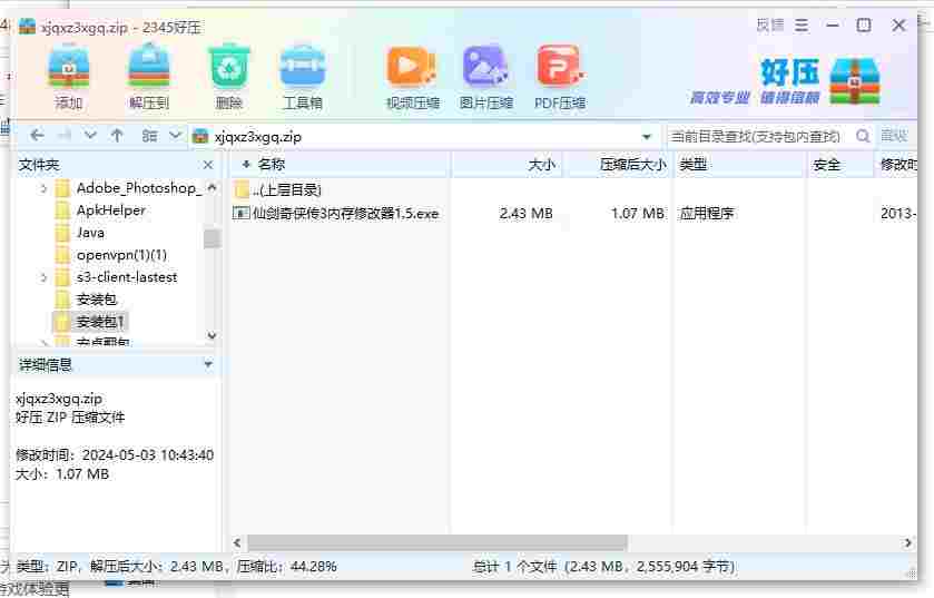 360截图20240503111754127.jpg