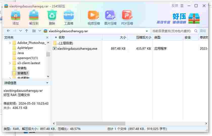 360截图20240503113255993.jpg