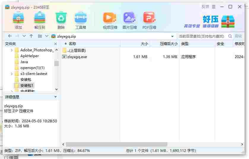360截图20240503133030687.jpg