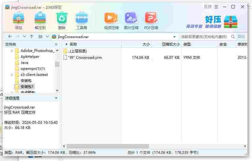 360截图20240503133858686.jpg