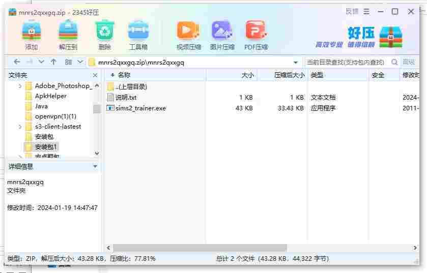 360截图20240503134326195.jpg