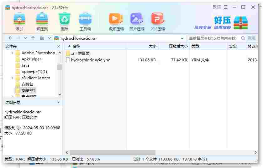 360截图20240503150918256.jpg