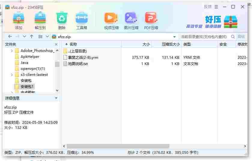 360截图20240509150229462.jpg