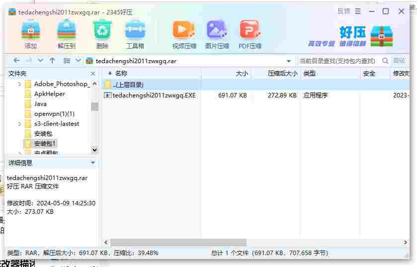 360截图20240509165009430.jpg