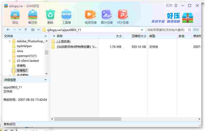 360截图20240509165728718.jpg