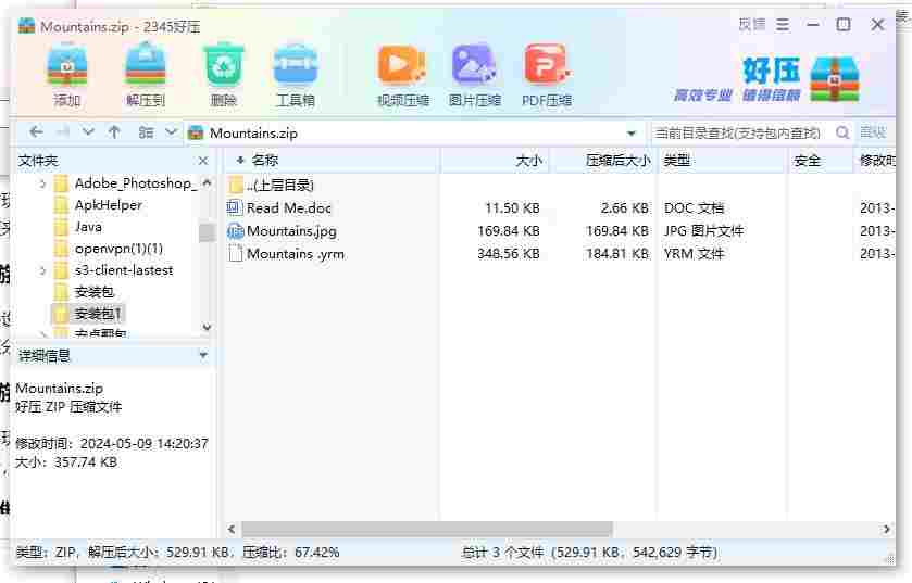 360截图20240509170942903.jpg