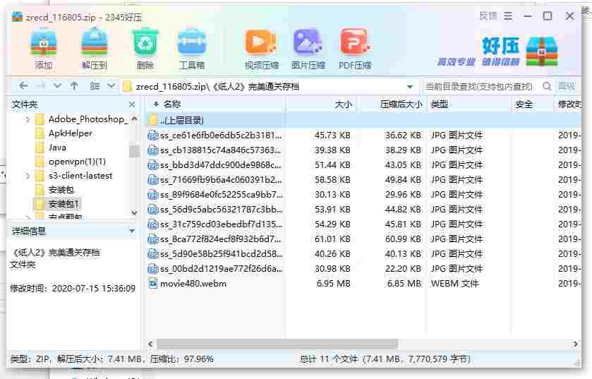 360截图20240509174358556.jpg