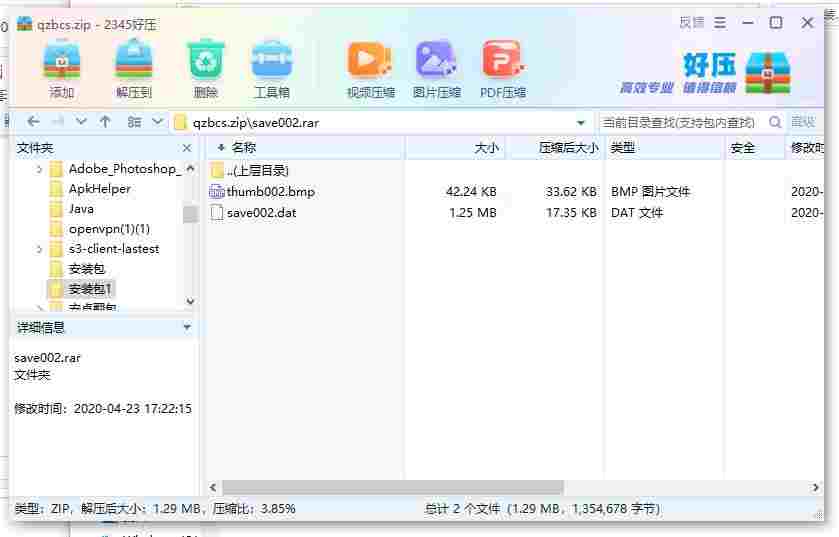 360截图20240509180026815.jpg
