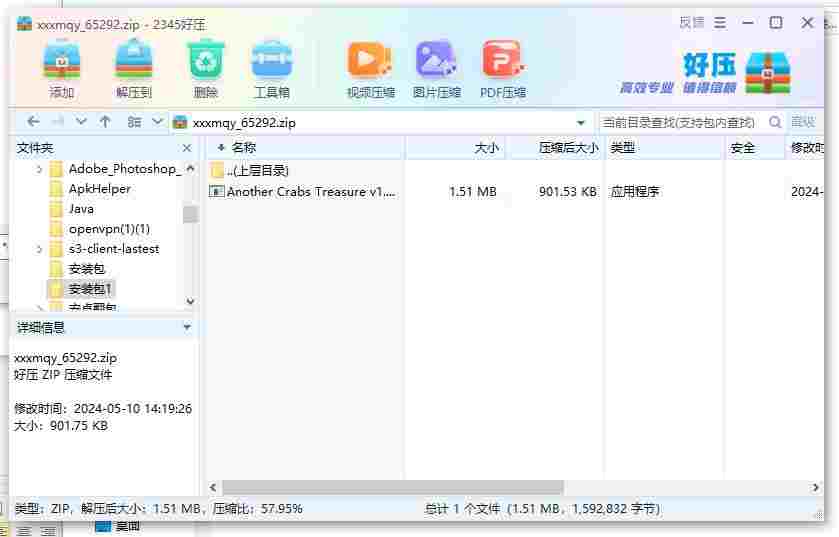 360截图20240510144120664.jpg