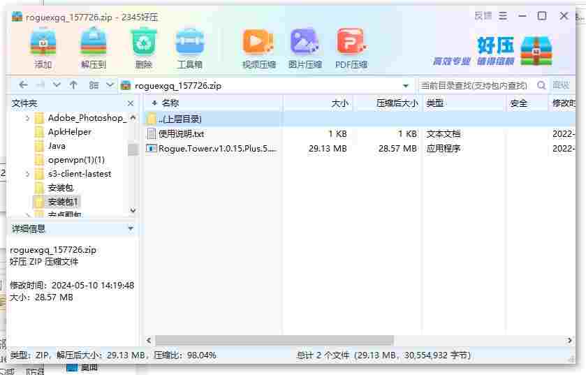 360截图20240510144923158.jpg