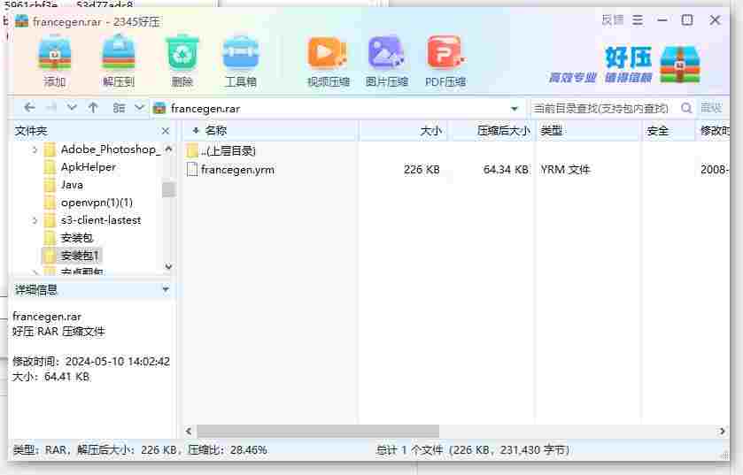 360截图20240510152146866.jpg