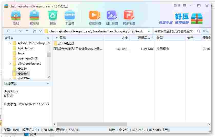 360截图20240510155655586.jpg