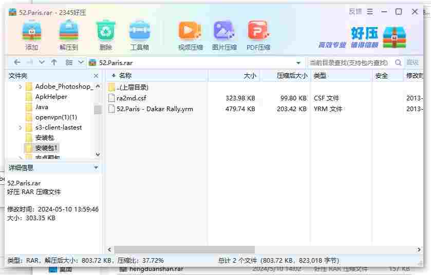 360截图20240510173612011.jpg