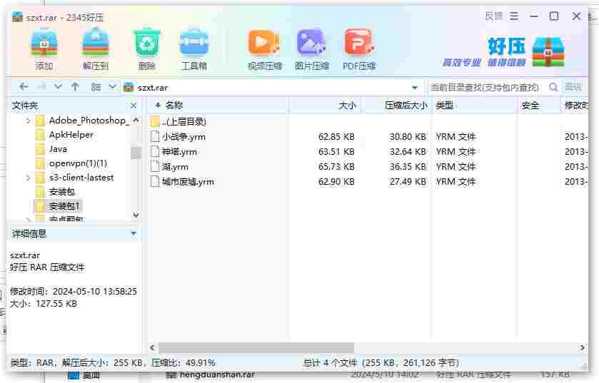360截图20240510175655185.jpg
