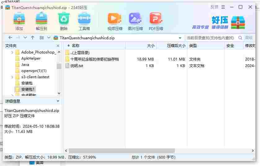 360截图20240510182120095.jpg