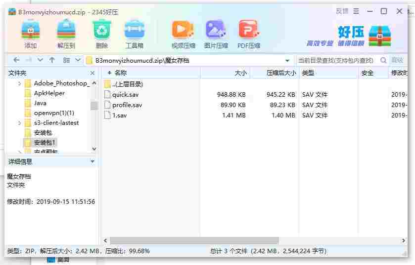 360截图20240510182558566.jpg