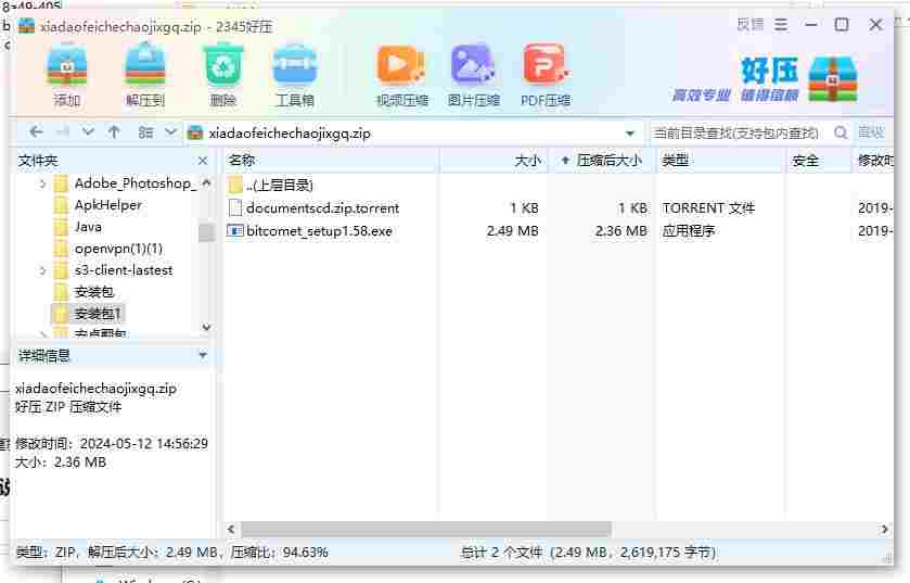 360截图20240512152531579.jpg