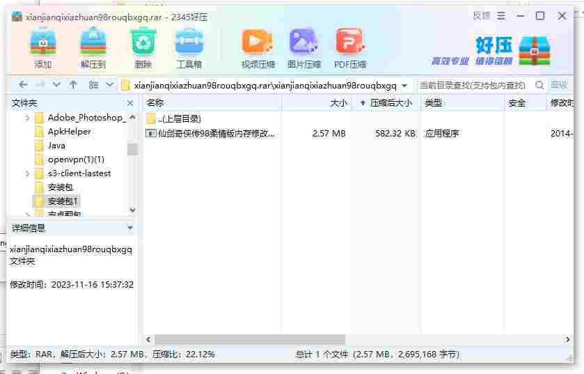 360截图20240512152903573.jpg