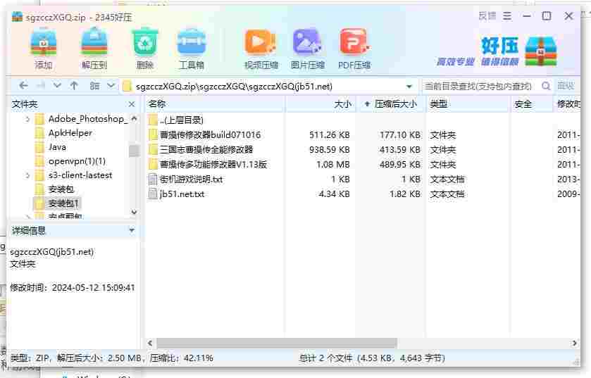 360截图20240512154100706.jpg