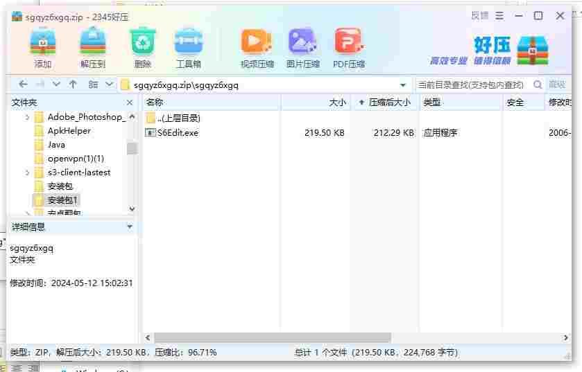 360截图20240512154805394.jpg