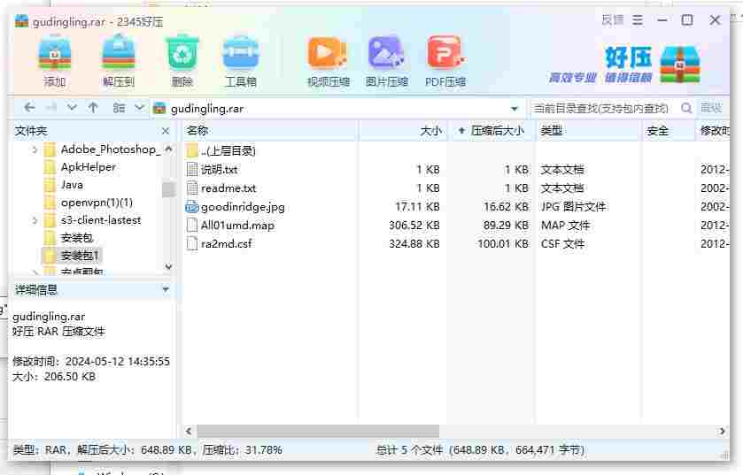 360截图20240512155352746.jpg