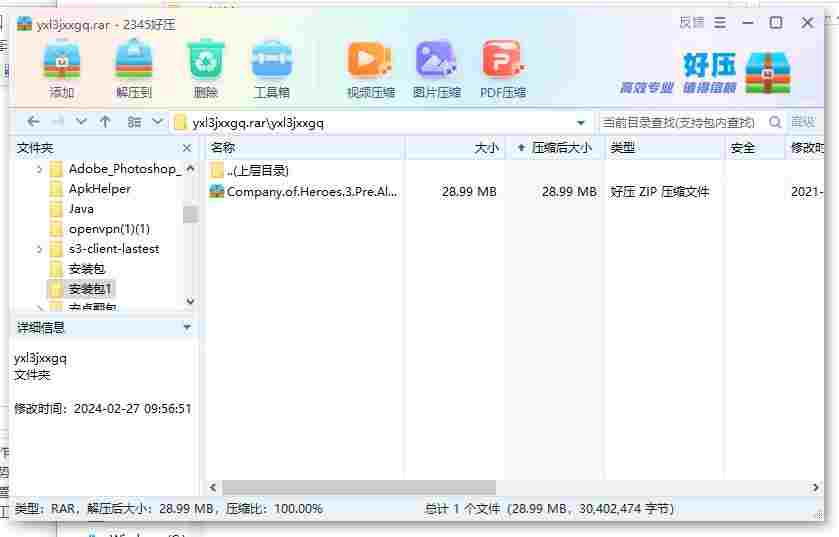 360截图20240512161125327.jpg