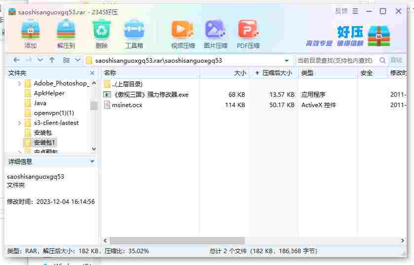 360截图20240512161933104.jpg