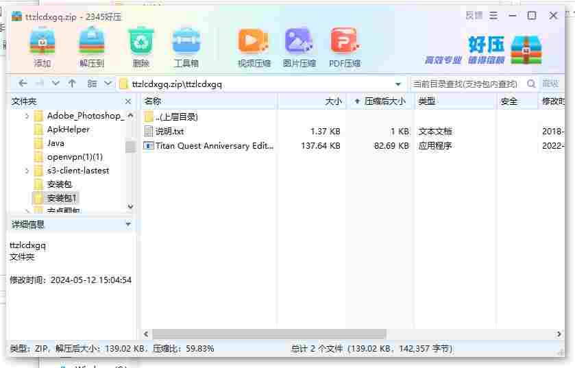 360截图20240512162422023.jpg