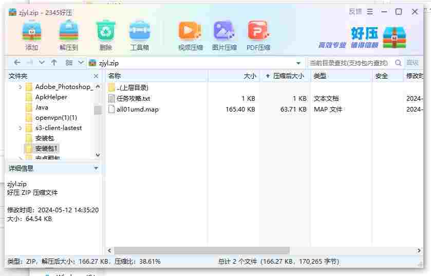 360截图20240512162831424.jpg