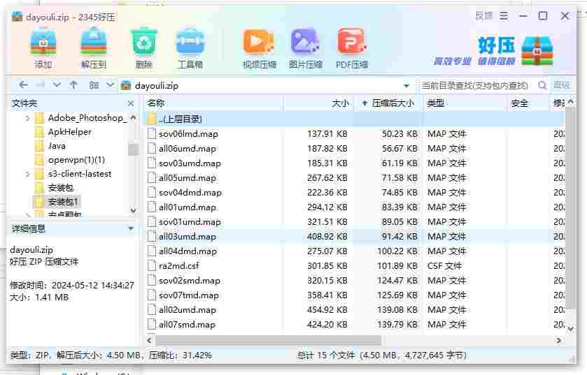 360截图20240512172152674.jpg