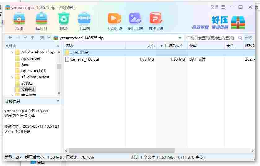 360截图20240513135735634.jpg