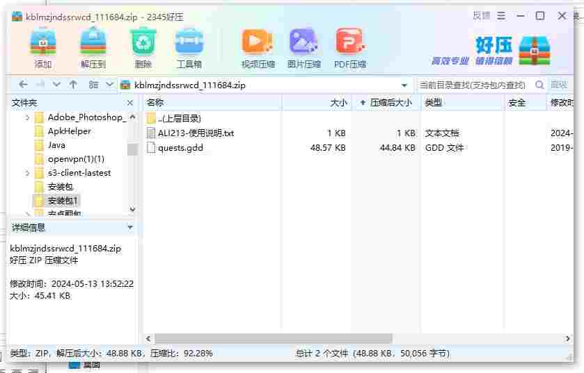 360截图20240513142213217.jpg