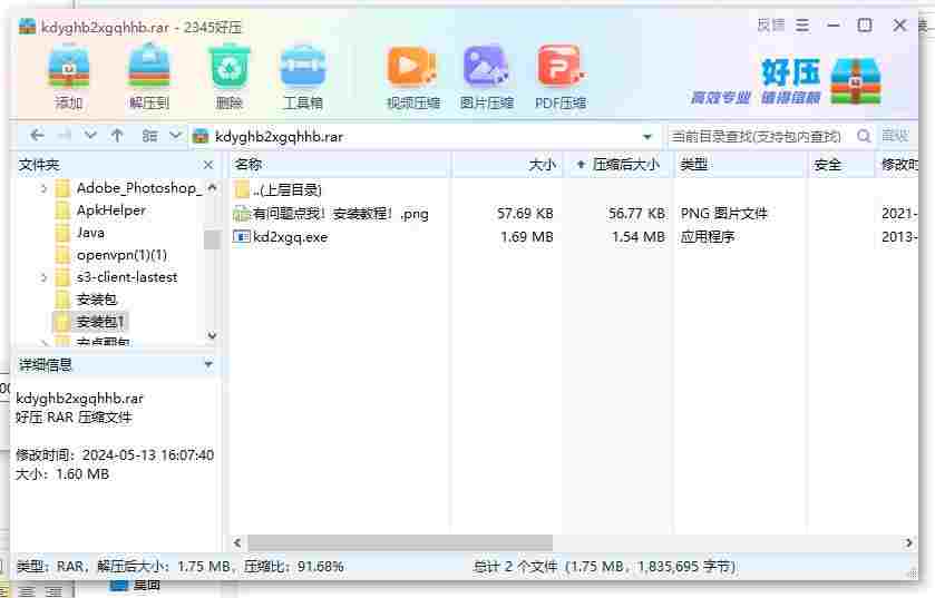 360截图20240513162242817.jpg