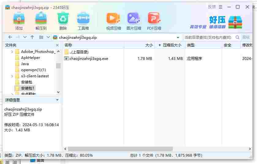 360截图20240513162722786.jpg