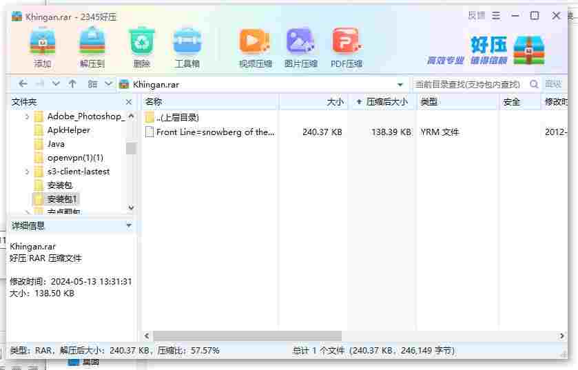 360截图20240513165442432.jpg