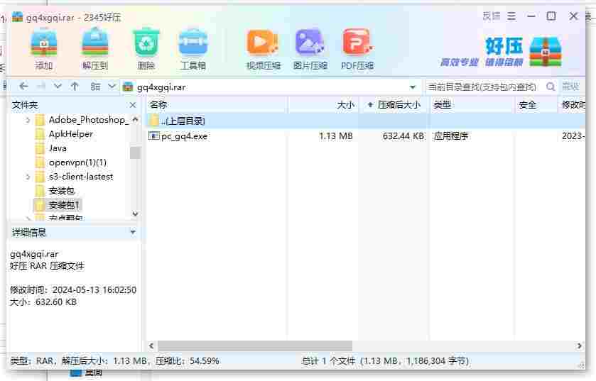 360截图20240513170553751.jpg