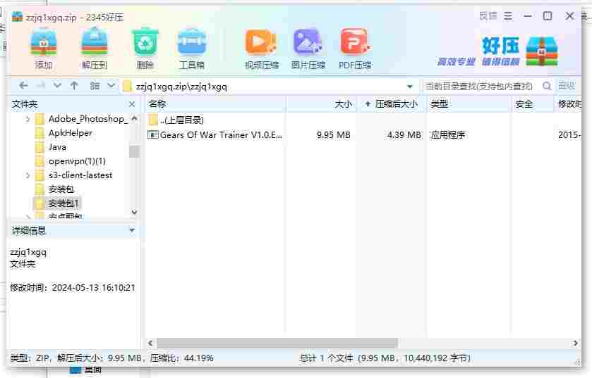 360截图20240513170930375.jpg