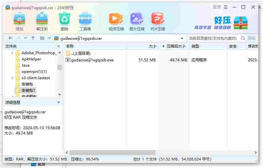 360截图20240513173211053.jpg