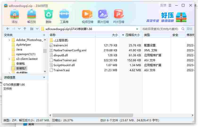 360截图20240513174420631.jpg