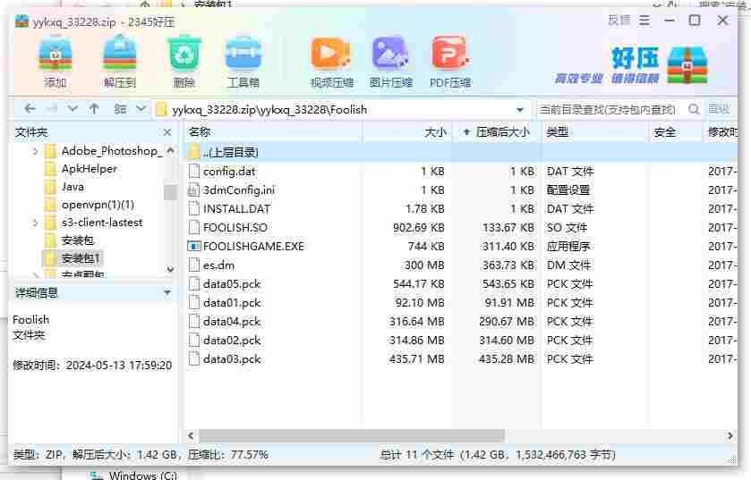 360截图20240514133920601.jpg